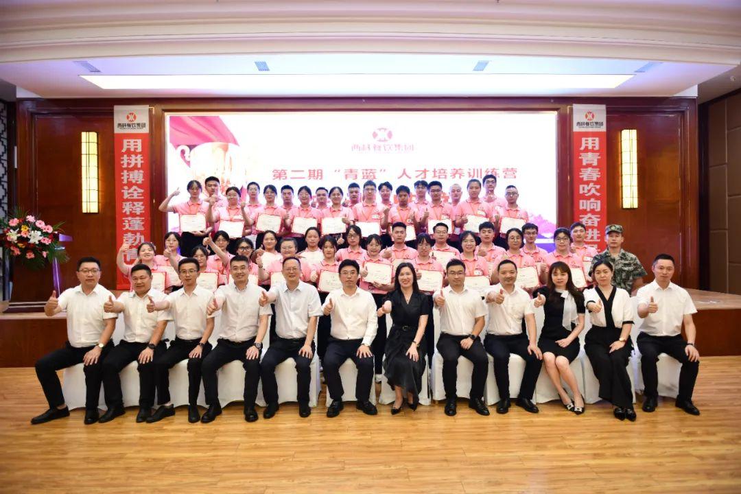 训在“青蓝” 筑梦麻将胡了2 ——麻将胡了2餐饮治理集团第二期“青蓝”人