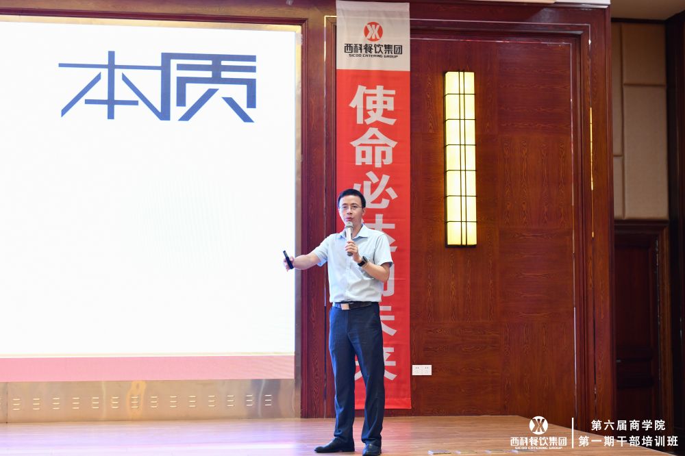 凝心聚力 使命必达 | 麻将胡了2餐饮集团第六届第一期干部培训班-公司新闻-麻将胡了2