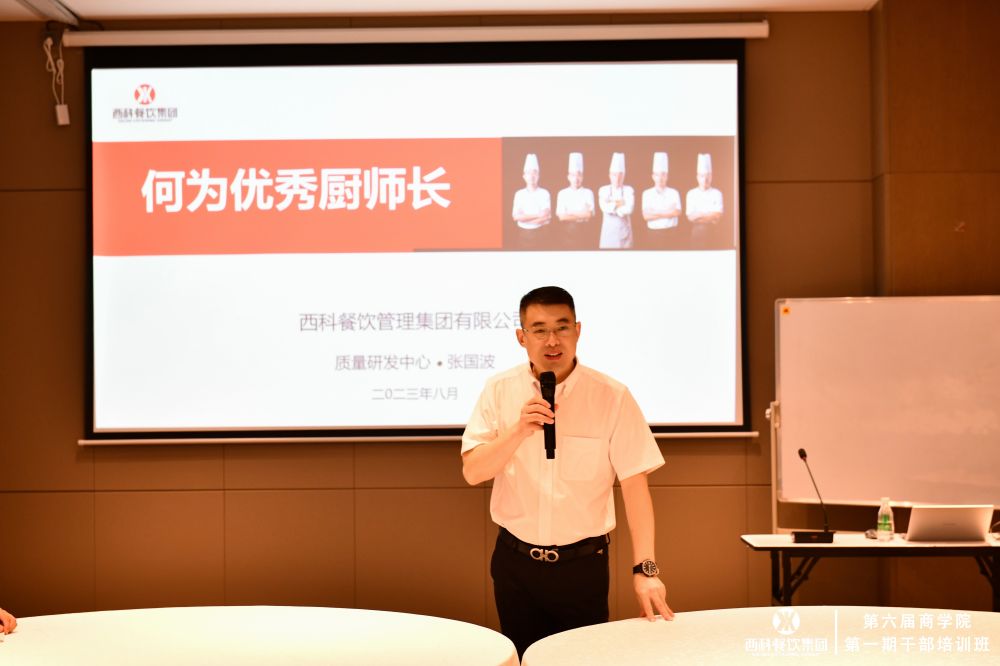 凝心聚力 使命必达 | 麻将胡了2餐饮集团第六届第一期干部培训班-公司新闻-麻将胡了2