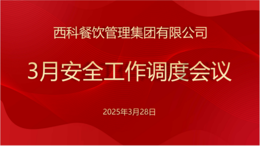 麻将胡了2餐饮集团深化食物清静行动，，，，，，确保消耗者饮食清静