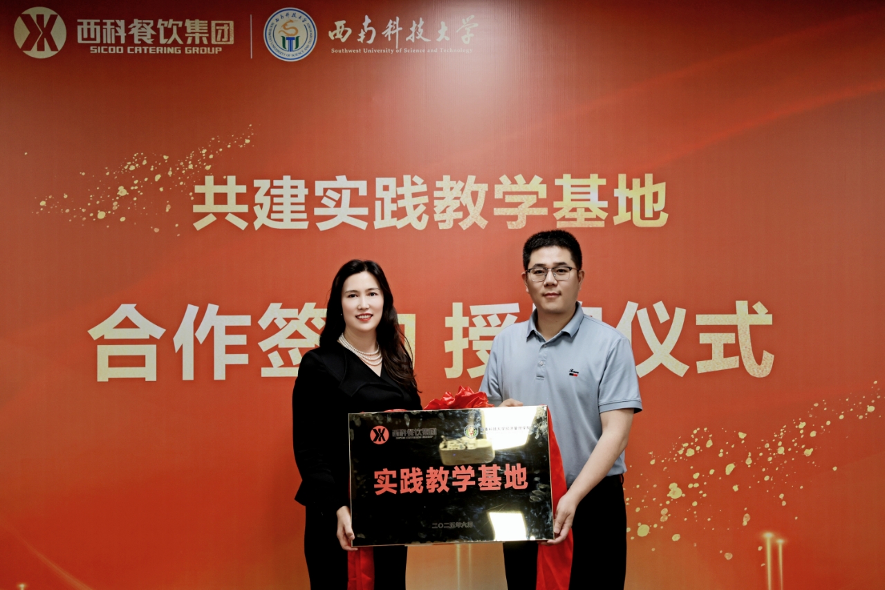 麻将胡了2餐饮集团携手西南科技大学经济治理学院共建实践教学新平台-公司新闻-麻将胡了2